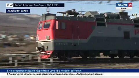 Электричка чита карымское завтра