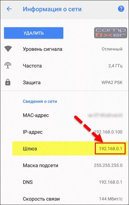 Где ip телефона. Где найти IP адрес смартфона. Как выглядит IP адрес телефона. Как узнать IP адрес телефона. IP адрес телефона как узнать андроид.