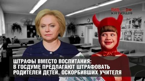Оскорбление родителей в интернете
