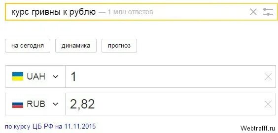 сколько в рублях 2000 долларов. гривны в рубли перевести.