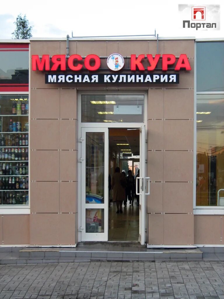 Название куриного магазина. Название куриного магазина. Название магазина курицы. Вывеска для магазина куры гриль. Вывеска для магазина полуфабрикатов.