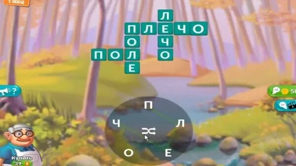 Игра крокворд98. Крокворд ответы на эпизоды. Крок ворд. Ответы на игру croc word. Croc 2 игра.