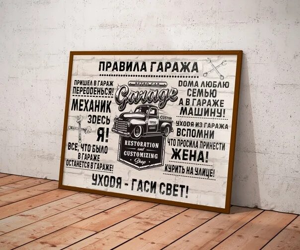 Правила гаража. Правила гаража. Гараж гск. Правила гаража. Гаражный кооператив.