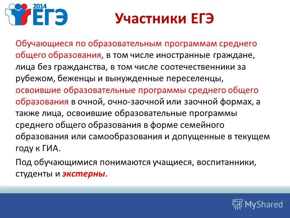 Не ниже среднего общего. Образование не ниже среднего (полного) общего. Не ниже среднего общего. Не ниже среднего общего. Не ниже среднего общего.
