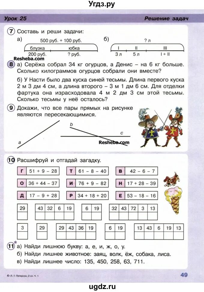 Класс петерсон ответы. Учебник по математике 2 класс Петерсон 1 часть учебник. Математика 2 класс Петерсон задания. Математика 2 класс 3 часть Петерсон 10 урок. Задачи к учебнику Петерсон 2 класс.