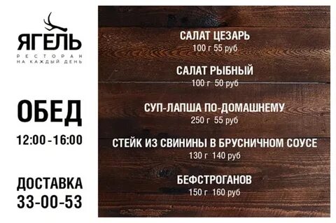 Меню северный
