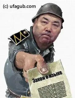 Перевод с татарского на русский кутак баш
