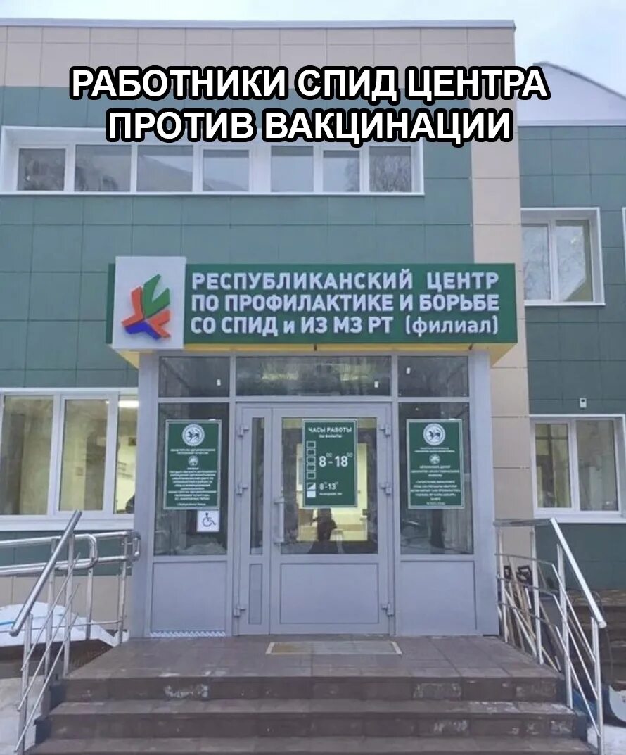 Республиканский спид