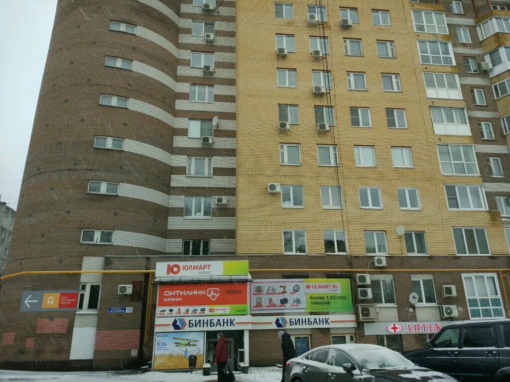 Ак барс банк нижний новгород. Гагарина 109 нижний новгород. Гагарина 109 нижний новгород на карте. Гагарина 109 нижний новгород. Гагарина 109 нижний новгород.