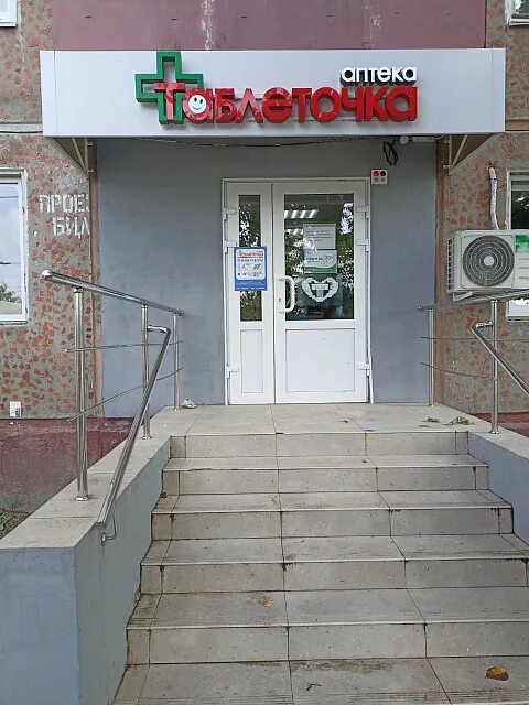 Больше не работает: Магазин Всё для дома, товары для дома, Брянская область, Бря