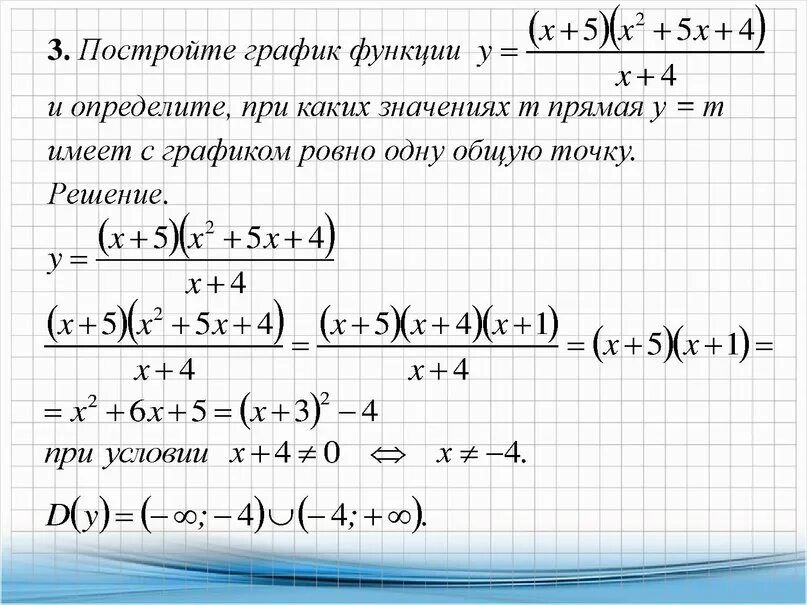 Функция 22 задание огэ. Огэ математика графики функций. постройте график функции 23 задание огэ. зсдагие огэ функции.