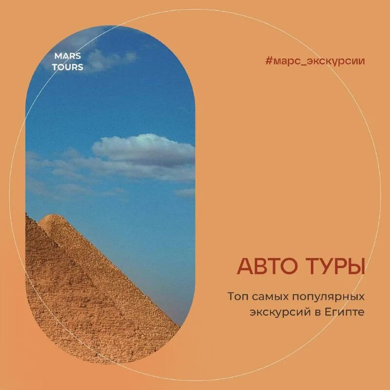 Mars тур. Mars тур. марс-тревел официальный сайт. токен mars. марс тревел.