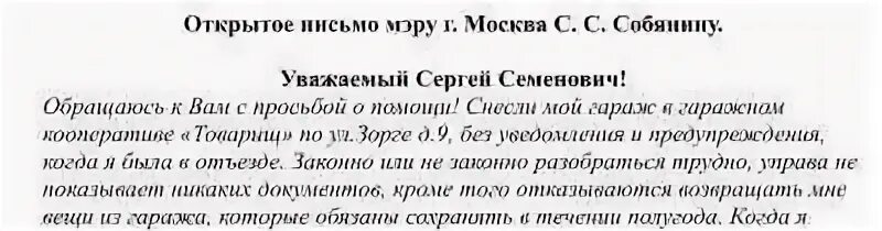 После уважаемая ставим запятую. После с уважением ставится запятая. После уважаемый ставится запятая или. Письмо уважаемый. Уважаемая запятая в письме.