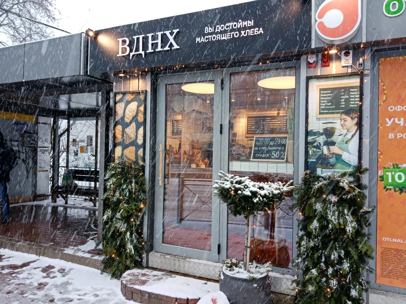 пекарня вднх