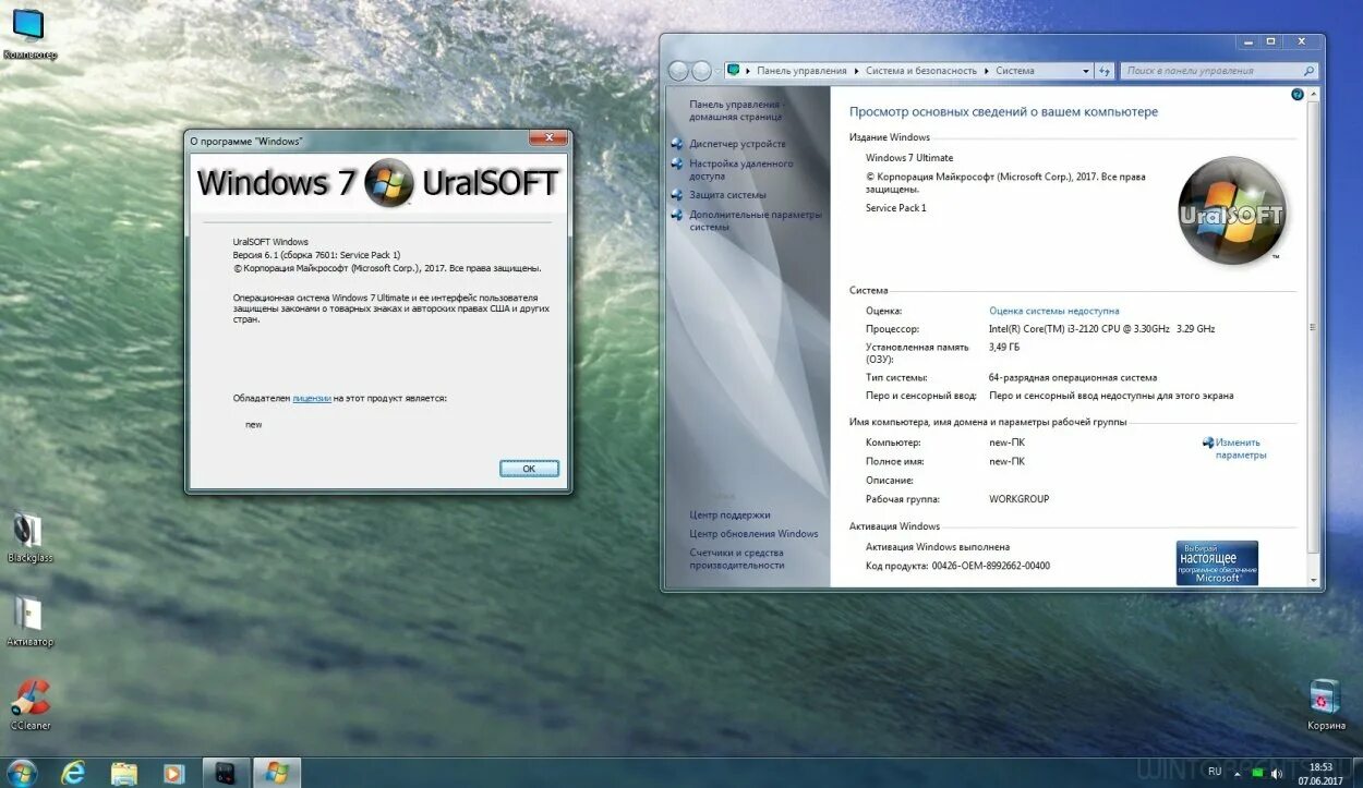 Windows 7 x64 uralsoft. Виндовс 7 ультиматум интерфейс. windows 7 uralsoft ultimate lite. скрин виндовс 7 максимальная сервис пак 3. se7ven виндовс uralsoft 2.1.12.