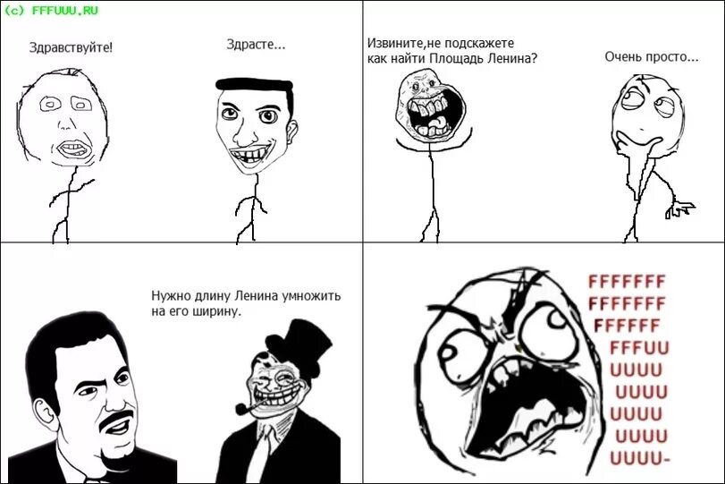Как найти площадь ленина. Как нати площадь ленина.. длину ленина умножить на ширину ленина. площадь ленина длина ленина ширина ленина. площадь ленина прикол.