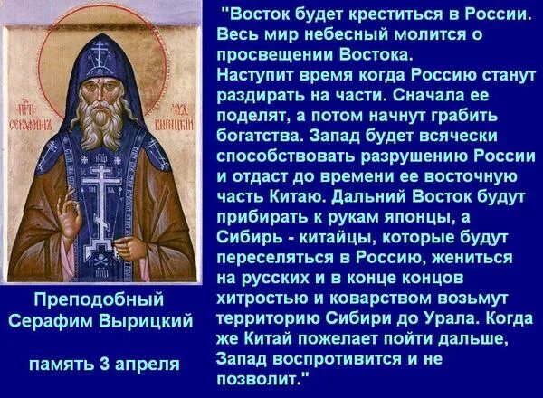 Пророчество лаврентия. Пророчества старцев. Пророчества святых о России. Пророчества старцев о России. Святые отцы о России пророчества.