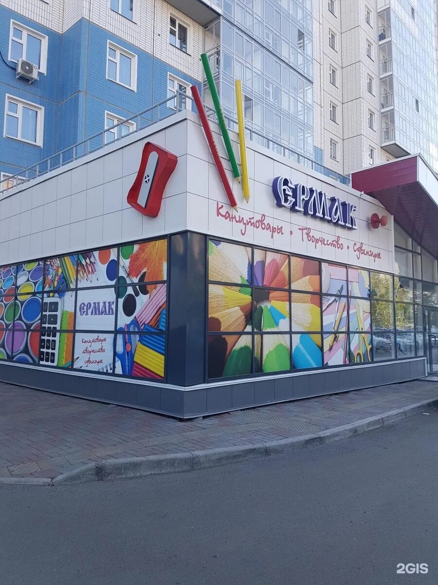 вывеска магазина канцтоваров. магазин канцелярских товаров фасад. рекламный баннер для магазина канцтоваров. названия канцелярии вывеска. канцтовары вывеска.