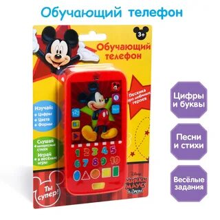 Дисней телефон