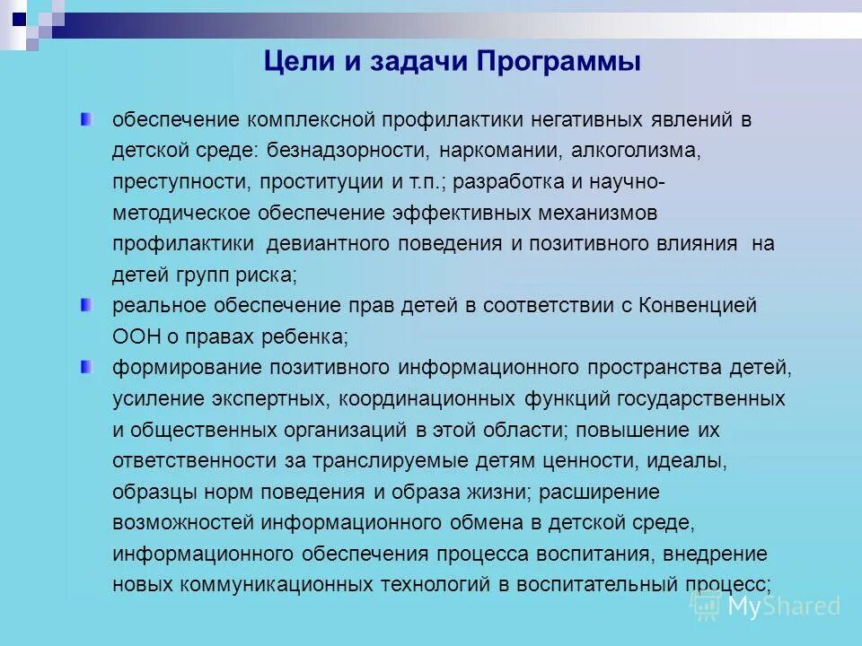 Профилактика социально негативных явлений темы