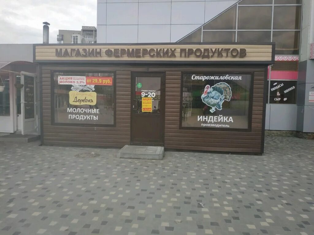 Магазин таке