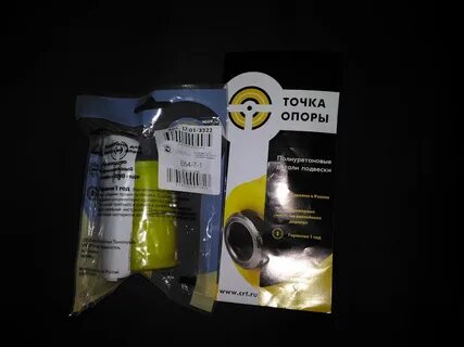 Точка опоры сайт