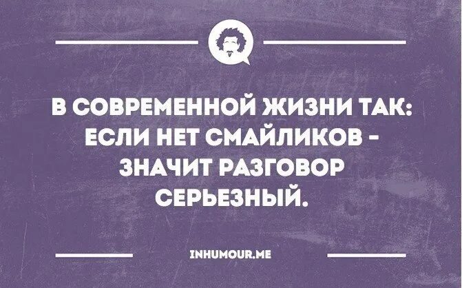 Что означает серьезно. Мем про точку в конце сообщения. Высказывания психология отношений. Никогда не сдавайся цитаты. Серьёзные отношения это когда.