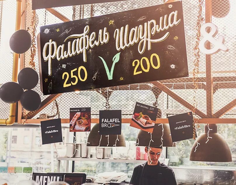 Loving hut. Falafel bro. Falafel bro Москва. Loving Hut Instagram.