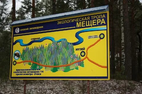 Окский заповедник карта