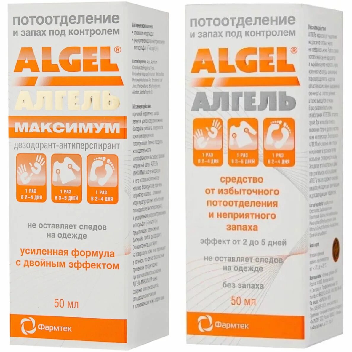 Алгель от пота. Алгель максимум дезодорант. алгель максимум 50мл (фармтек). алгель гель - антиперспирант 50мл. натуралис комплекс ал гель.