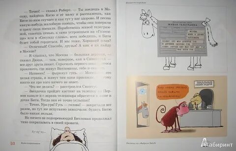 Продолжи тише на 2