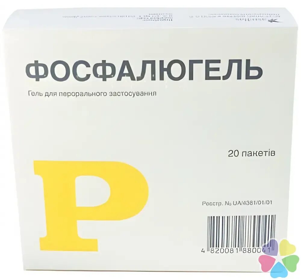 Можно ли пить фосфалюгель. Можно ли пить фосфалюгель