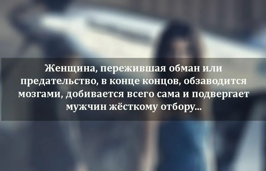 Цитаты про обман и предательство. Цитаты про обман. Ложь обман предательство. Обман и предательство картинки