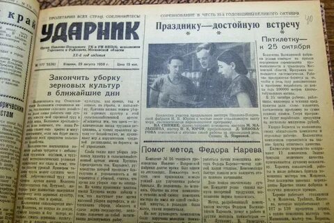 Сайт газеты ударник
