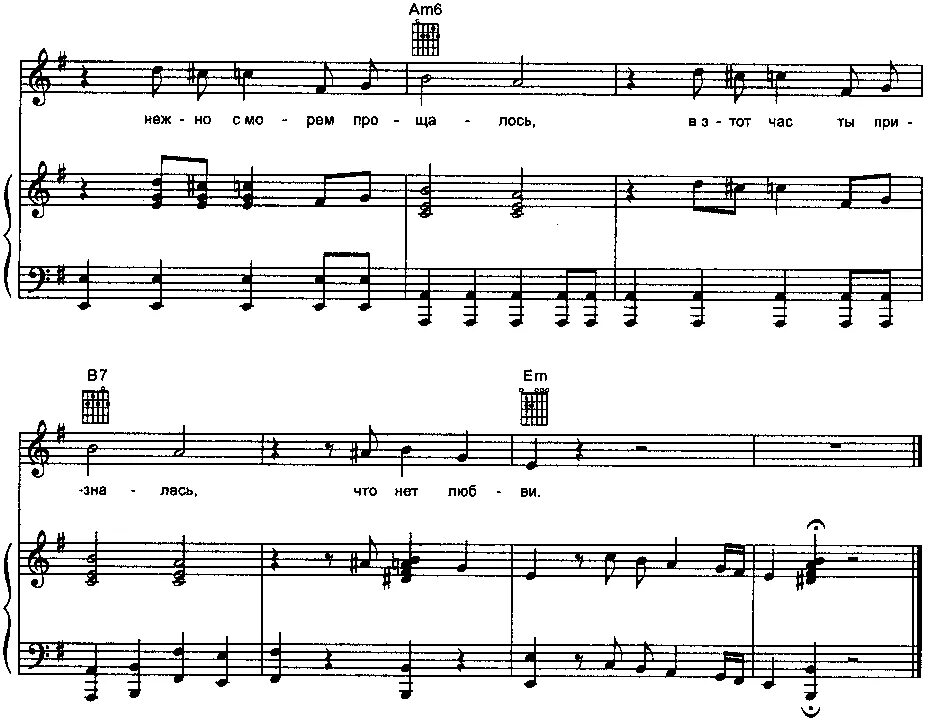 Утомленное солнце ноты для аккордеона. Утомленные солнцем танго ноты для баяна. Утомленное солнце ноты для баяна. Утомлённое солнце ноты для аккордеона. Утомленные солнцем ноты для баяна.