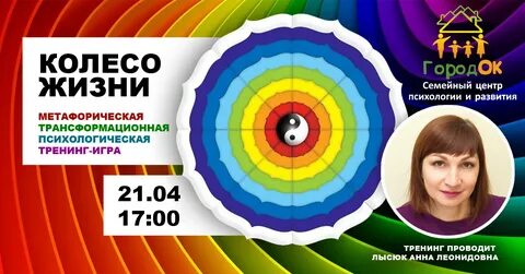 Жизни колесо песня