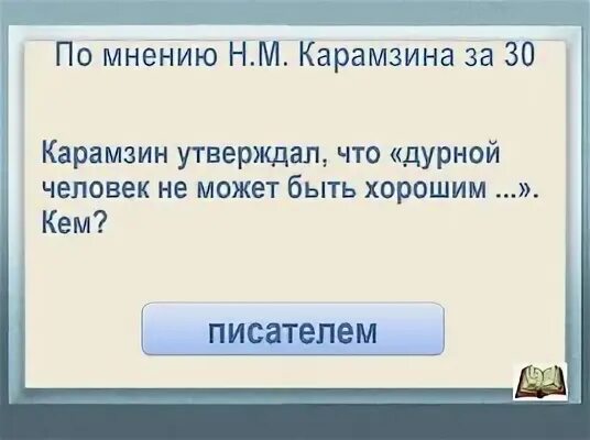 По мнению а н. По мнению а н