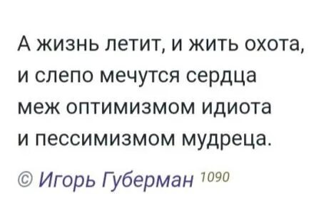 Не охота жить