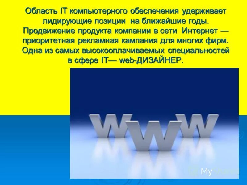 многие фирмы в том