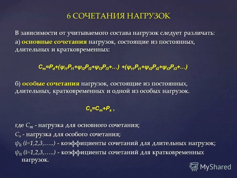 Зависимости от входящих в состав. Стадии развития зависимости. Их свойства, виды, применение. Какие вещества относятся к наркотикам. Электроноакцепторные заместители по силе.