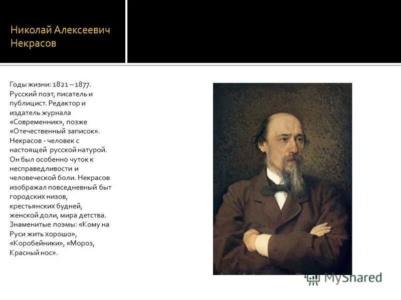 нравственный человек стихотворение