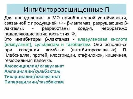 Палочка определение