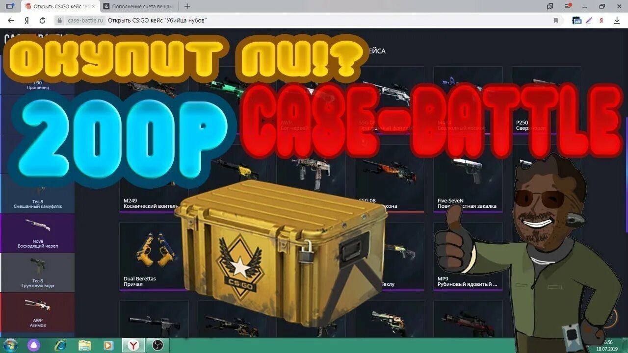 Cs battle кейсы. Открытие кейсов кейс батл. case battle открытие. кейс батл кейсы. кейс батл новые кейсы.