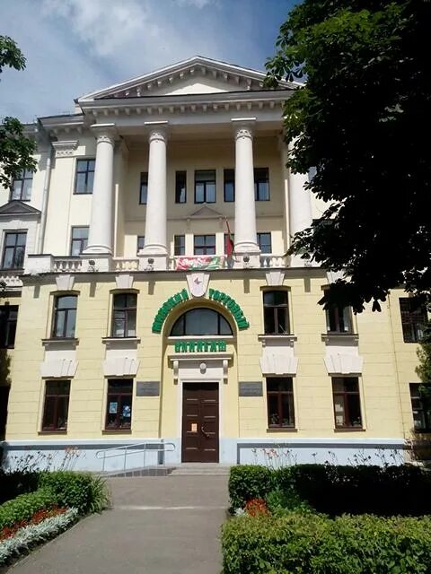 Российские университеты в г минск
