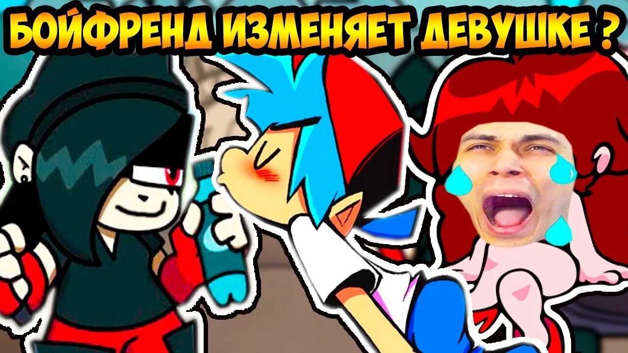 Изменила бойфренду. Фрайдей Найт Фанкин Энни. Friday Night Funkin Энни. Friday Night Funkin Mod Энни. Annie Mod.