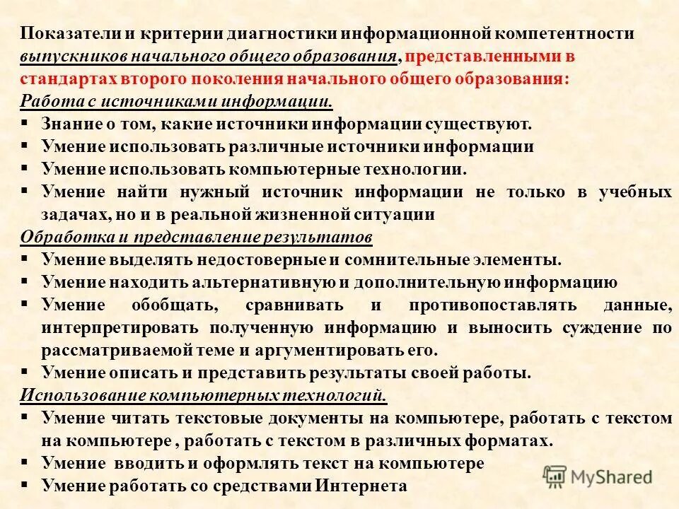 Этапы стадии исполнения по делу об административном правонарушении. Процесс выплата штрафа. Источники географической информации 5 класс. Основные методы мотивации. Платить штраф.