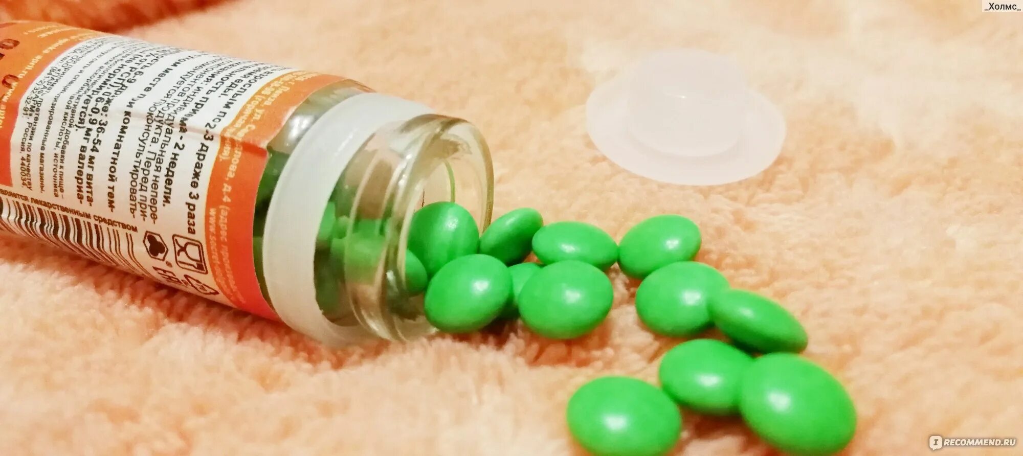 Валерьянка желтая. Успокоительные таблетки зеленого цвета. Валерьянка зеленая в таблетках. Валериана в таблетках зеленые таблетки. Успокоительные таблетки валерьянка.
