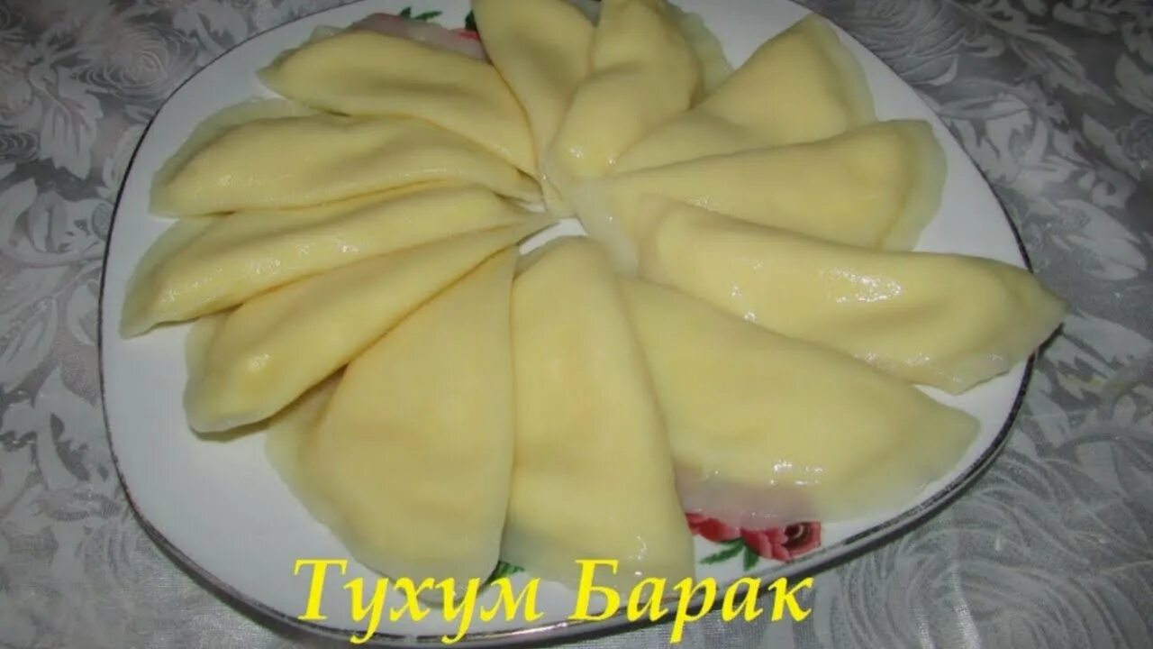 Бараки рецепт узбекский. Блюдо тухум барак. Бухарский тухум барак. Тухум-барак узбекская. Хорезмский тухум барак.