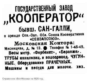 Сано текст