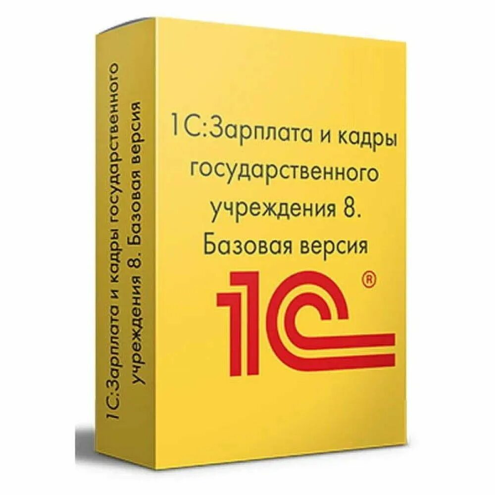 1с:зарплата и кадры государственного учреждения 8. Базовая версия. 1с:Бухгалтерия государственного учреждения 8. Базовая версия. 1c 1с:Розница 8 проф (USB). 1с:зарплата и кадры государственного учреждения 8 проф. 1 с базовая купить